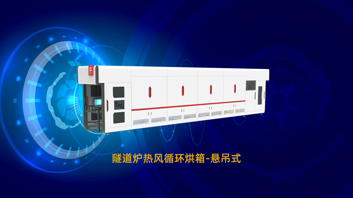 pcb絲印烘干線